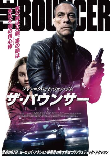 ジャン クロード ヴァン ダム Jean Claude Van Damme について 映画データベース Allcinema