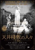 映画 天井棧敷の人々 (1945)について 映画データベース - allcinema