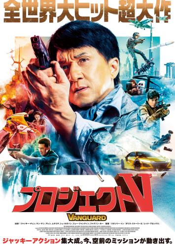 ジャッキー・チェン(Jackie Chan)について 映画データベース - allcinema