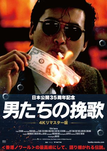 レスリー・チャン(Leslie Cheung)について 映画データベース - allcinema