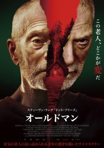 スティーヴン・ラング(Stephen Lang) - allcinema