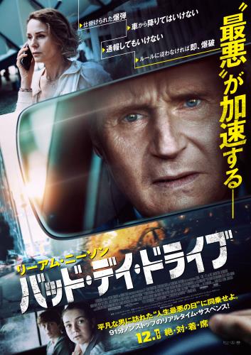 リーアム・ニーソン(Liam Neeson) - allcinema