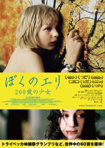 リーナ レアンデション Lina Leandersson について 映画データベース Allcinema