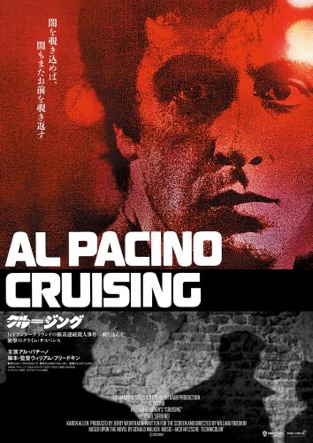 アル・パチーノ(Al Pacino) - allcinema