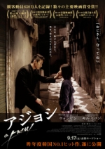 映画 アジョシ (2010) - allcinema