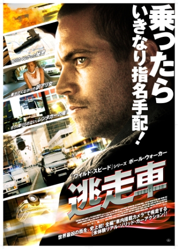 ポール・ウォーカー(Paul Walker)について 映画データベース - allcinema