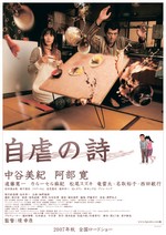 映画 自虐の詩 (2007)について 映画データベース - allcinema