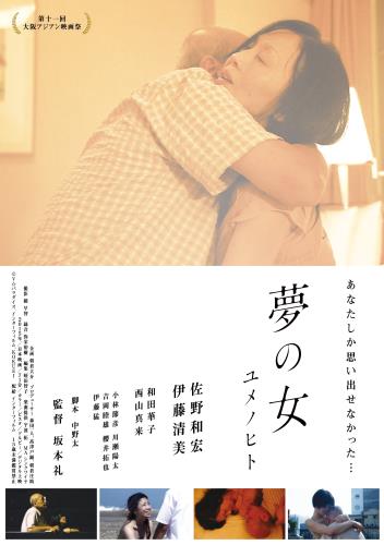 伊藤清美について 映画データベース Allcinema