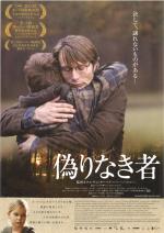 偽りなき者('12デンマーク) DVD 洋画 映画 - DVD/ブルーレイ