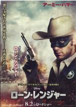 映画 ローン・レンジャー (2013)について 映画データベース - allcinema