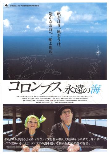 マノエル・ド・オリヴェイラ(Manoel de Oliveira)について 映画