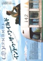映画 イントゥ・ザ・ワイルド (2007) - allcinema
