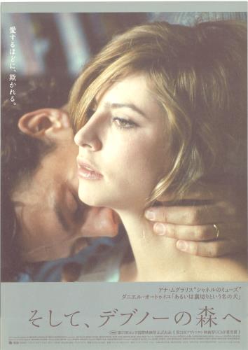 シャネル&ストラヴィンスキー トップ les amants