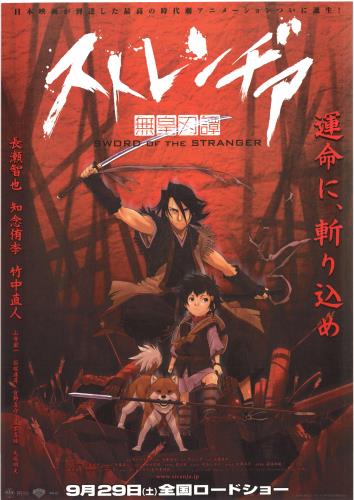 高山文彦 アニメ監督 Japaneseclass Jp