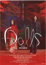 映画 Ｄｏｌｌｓ ドールズ (2002)について 映画データベース - allcinema