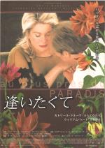 映画 逢いたくて (2002) - allcinema