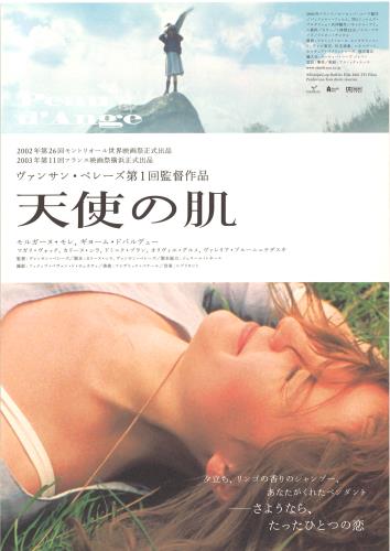 ヴァレリア・ブルーニ・テデスキ(Valeria Bruni Tedeschi)について