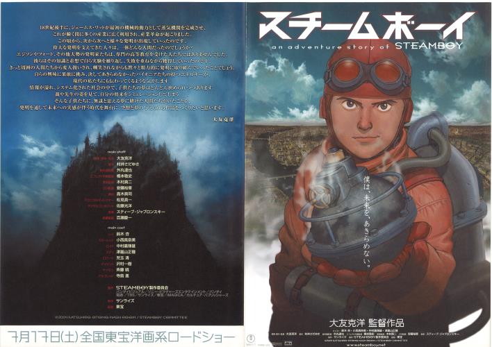 大友克洋 Katsuhiro Otomo について 映画データベース Allcinema