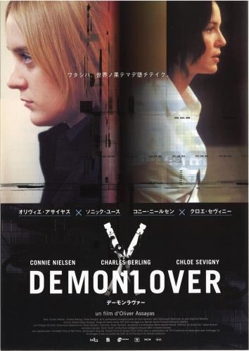 映画 Demonlover デーモンラヴァー 02 について 映画データベース Allcinema