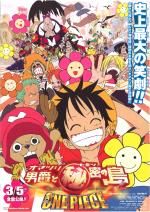 映画アニメ One Piece ワンピース The Movie オマツリ男爵と秘密の島 05 について 映画データベース Allcinema