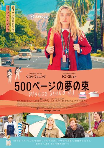 ダコタ ファニング Dakota Fanning について 映画データベース Allcinema