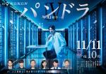 TV パンドラIV AI戦争 (2018) - allcinema